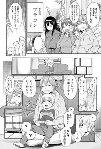 [Agata] Ane x Pako² [Kyuukyokuban]