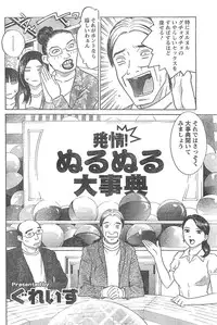 Monthly Vitaman 2007-04