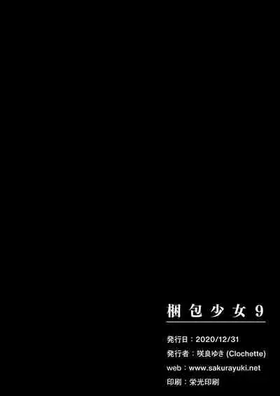 Konpou Shoujo 9