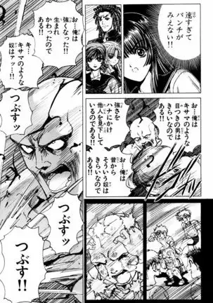 Phantom Rei - Volume 03