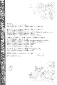 (C70) [Sakurakan (Seriou Sakura)] Mitsurou (Inuyasha)