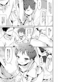 Koushoku Shounen Vol. 12 [Digital]