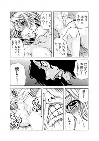 [Tachibana Naoki] Hitozuma Ingoku ~Kyousei-teki ni Choukyou Kaihatsu Sareru Karada~ 9