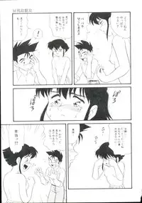 [Minion] Dear Little Lovers 2