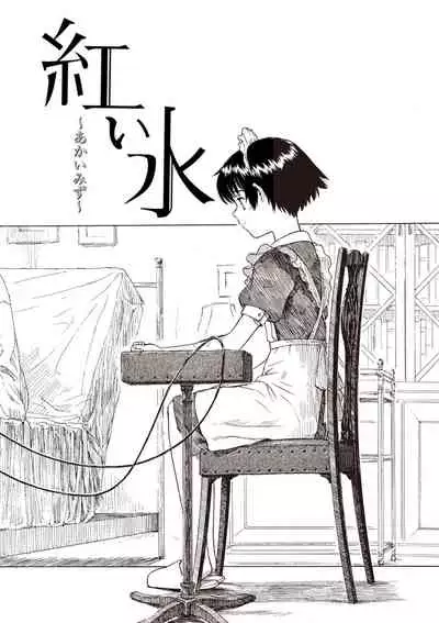 [Naruko Hanaharu] Shoujo Material [Digital]