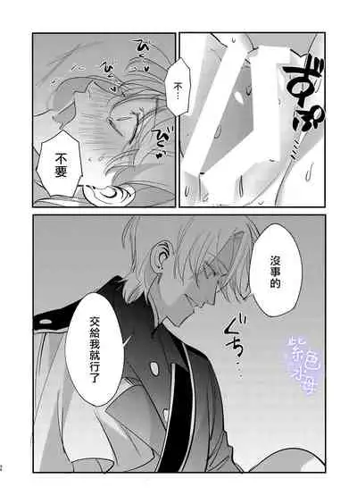 Yandere Ouji ga Shachiku Onna no Watashi o Hanasanai