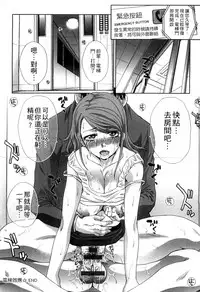 [Itaba Hiroshi] Okasareta Hitozuma | 侵犯人妻 [Chinese]