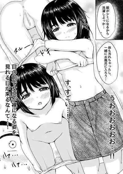 Kinjo no Jimi Megane Shoujo o Seidorei ni Shita Hanashi