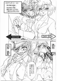 (C56) [AXZ (Various)] Under Blue 1.05C (Betterman, Mugen no Juunin)