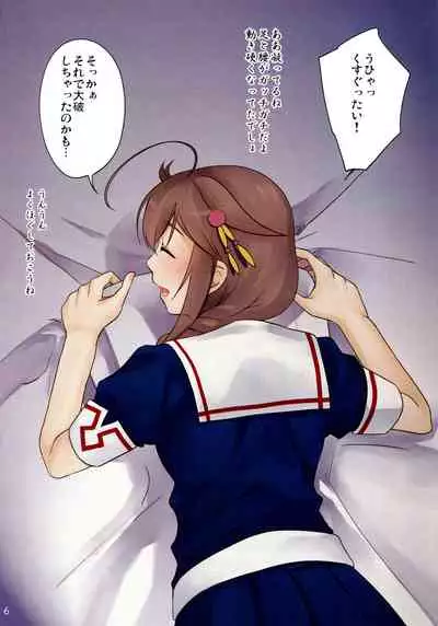 Shigure Massage