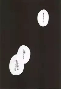 (SUPER24) [Bamboo Ring! (Isobe)] Dandelion (K)