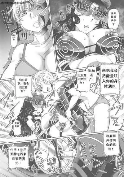 Hataraku JK Ochigoto Seikatsu