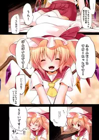 (C80) [French Letter (Fujisaki Hikari)] Pedoria!! -Continue?- (Touhou Project)