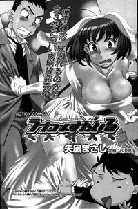 [ANTHOLOGY] Men's Young (2007-07)