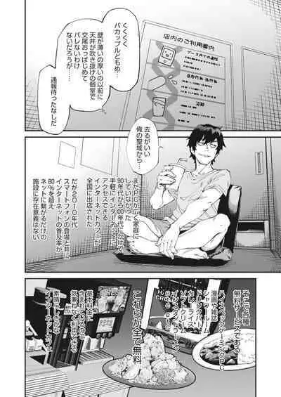 COMIC HOTMILK 2023-10