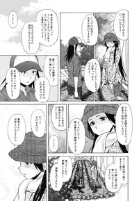 [Fuuga] Ore no Neesan...