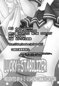 [A・I・U SHOW COMMUNICATION] LUCKY☆STABILIZER (Lucky Star)