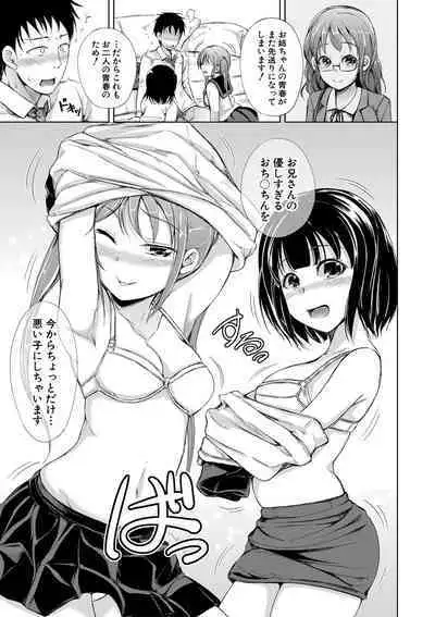 Sister Harem Paradox