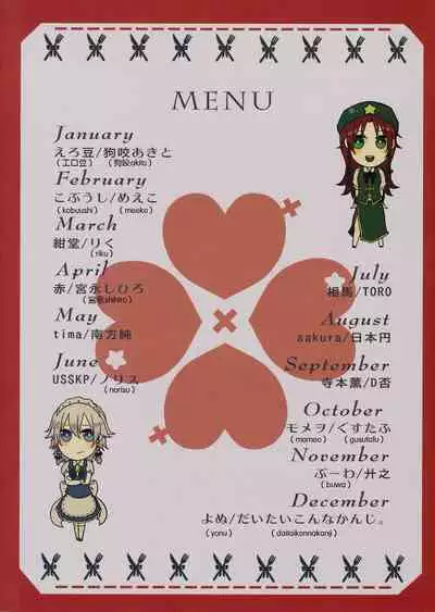 Touhou Kouginmu 2 | 東方紅銀夢2