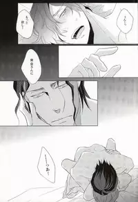 (C87) [Tenshinamaguri (avocado)] Tight Rope (Psycho Pass)