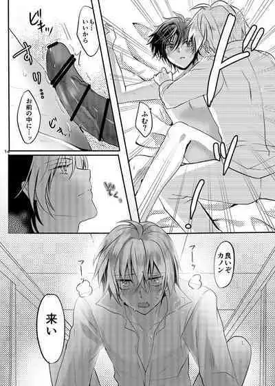 Maou-sama wa Yuusha ga Osuki