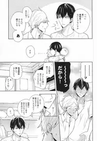 (C88) [HPSK (SK)] Kokorokaihouku (Haikyuu!!)