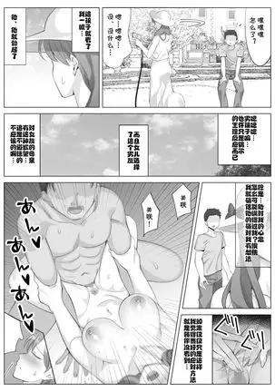 Tachibana Misaki no Inran na Hansei~Kano Haha Series 3~