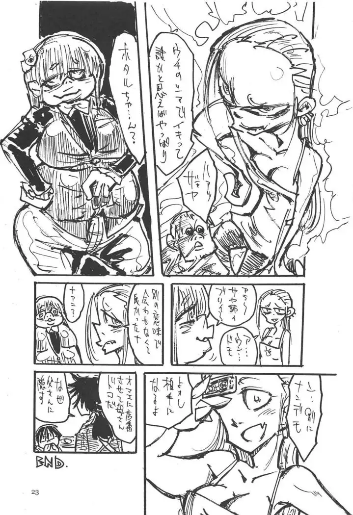 Dagashi Chichi EX Shidare Hotaru-jou Goseikon Kinenshi