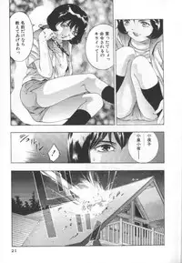 [Onikubo Hirohisa] Mehyou | Female Panther Volume 2