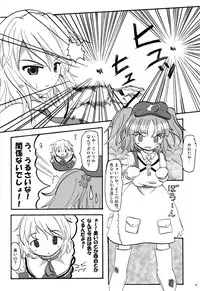 [GLOREA] Touhou Goudoushi (Touhou)