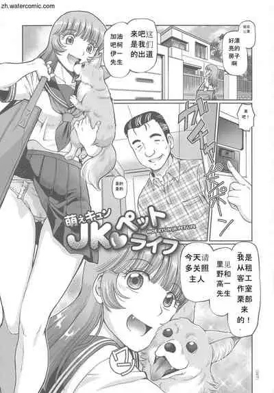 Hataraku JK Ochigoto Seikatsu