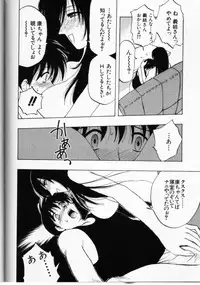 [Anthology] Cross M Vol 3