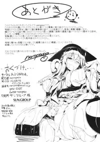 (C86) [Abura Batake Bokujyo. (neropaso)] Ten-Shoku 2 (Touhou Project)