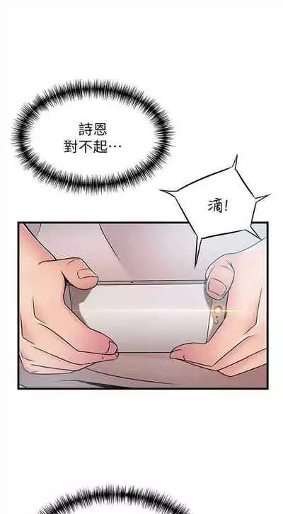 弱点 1-62 中文翻译(更新中)