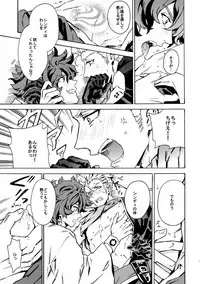 (Ishin Denshin 2) [Kometubu (Rittiri)] PASSION BEAT! (Bakumatsu Rock)