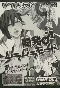 BOY'S ピアス 2014-11