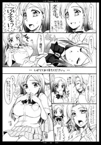 (SC33) [Happy Water (Kizaki Yuuri)] Fortune (Bleach)