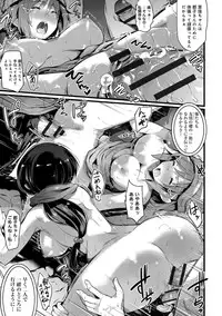 [Ashimoto☆Yoika] Utaou, Inda Suru hodo no Yorokobi o [Digital]