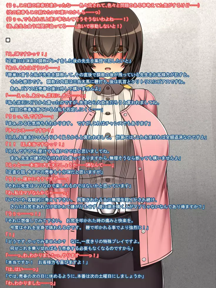 Jimikei Kyonyuu Onna Kyoushi ga Do-M no Seidorei ni Naru!