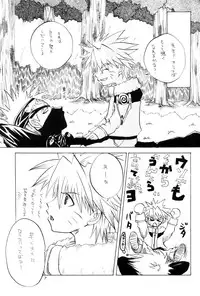 Watch Out!! (NARUTO) [Kakashi X Naruto - Sasuke X Naruto] YAOI