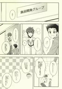 (CCOsaka100) [Transgenics. (Chamame)] After Romance (Toriko)