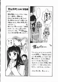 [Someya Miho] Honey Piece