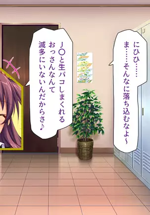 Kyonyuu Beit ni Kakomarete Yuuwaku Saretara Furin Shite mo Shouganai yo ne