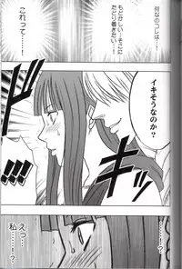 [Crimson (Carmine)] Virgin Train