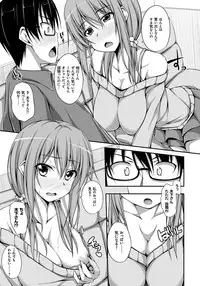 [ShAKe] Junren Temptation [Digital]