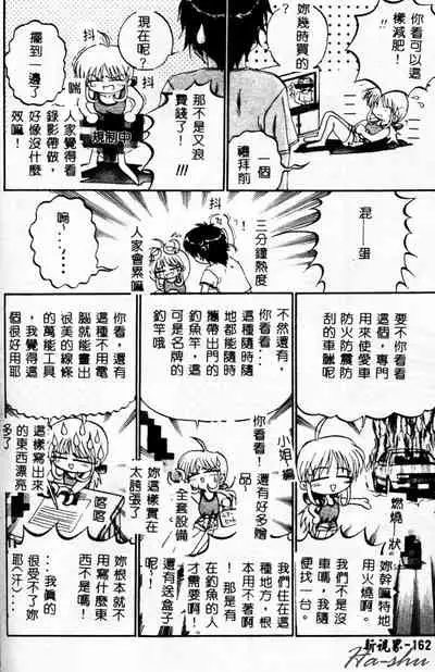 [Akahira Kirin] Biteikotsu no Tsubo [Chinese]