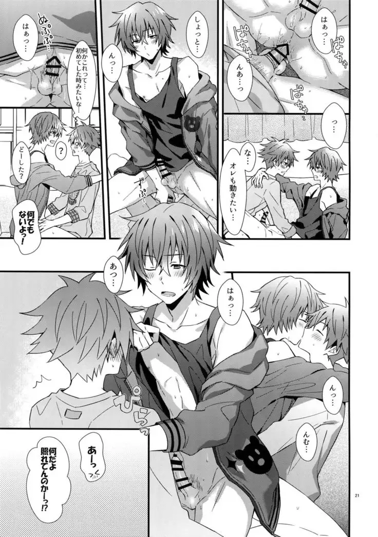 Ishiki Shiteru no tte Moshikashite Oredake!