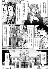 [Minority] Hachimitsu Drop