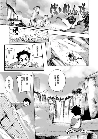 Shoujo Konkatsu Jidai