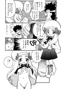 [Watanabe Sumiko] Muteki no Funny Doll